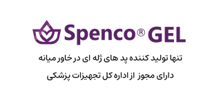 Spenco Gel